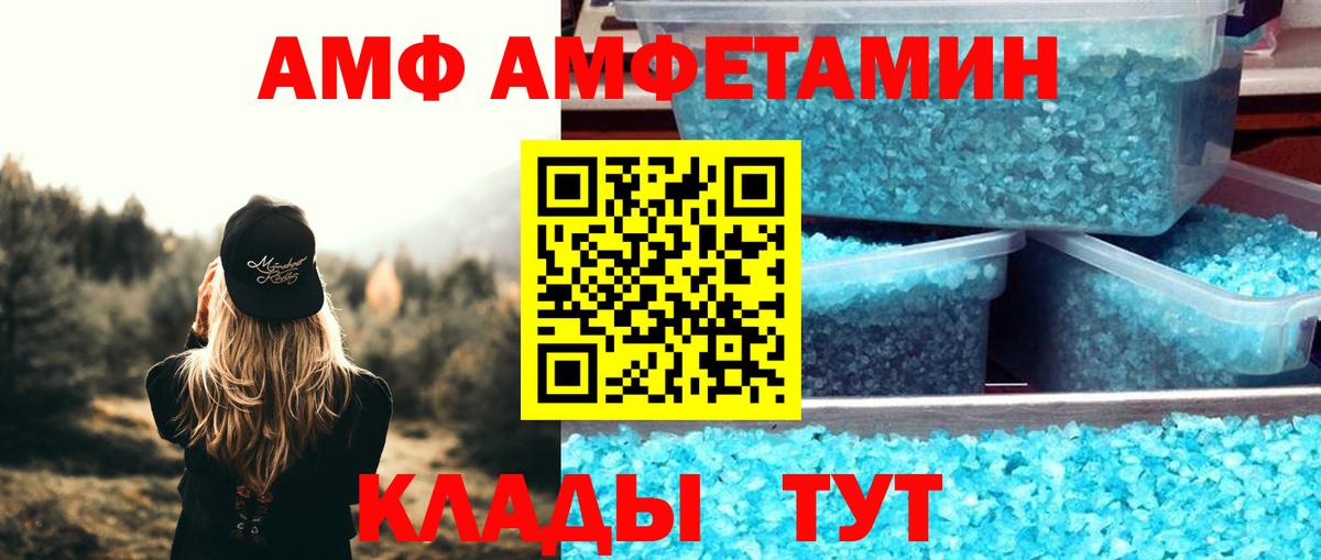 Амфетамин Розовый Красноуфимск