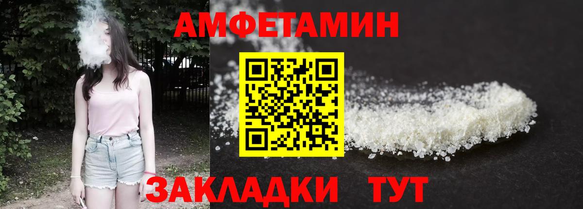 Красноуфимск  АМФЕТАМИН 97%  АМФЕТАМИН  Вход с VPN 