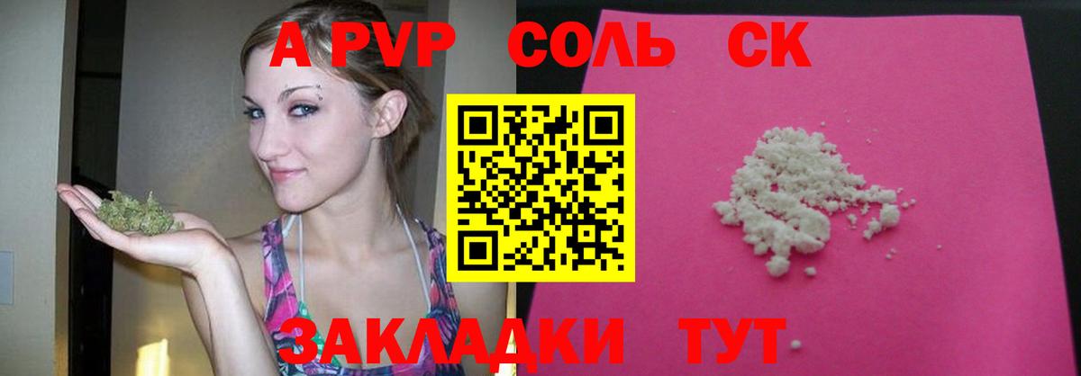 A-PVP  Alfa_PVP крисы CK  Вход с VPN  Alpha PVP крисы CK  Alpha PVP крисы CK  Красноуфимск 