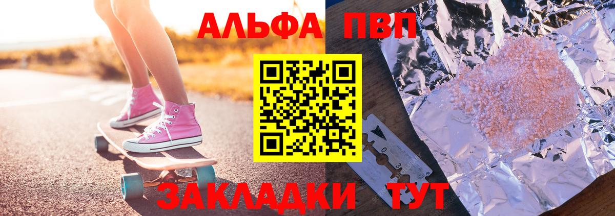 Alpha PVP СК КРИС Красноуфимск