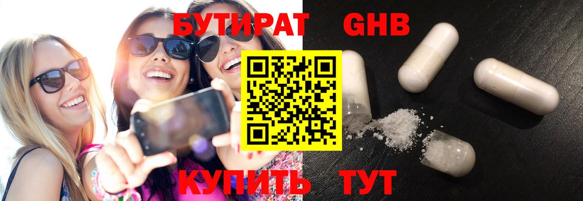 БУТИРАТ оксана Красноуфимск