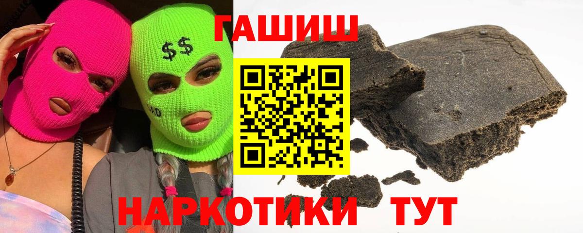 ГАШИШ hashish  Вход с VPN  Красноуфимск 