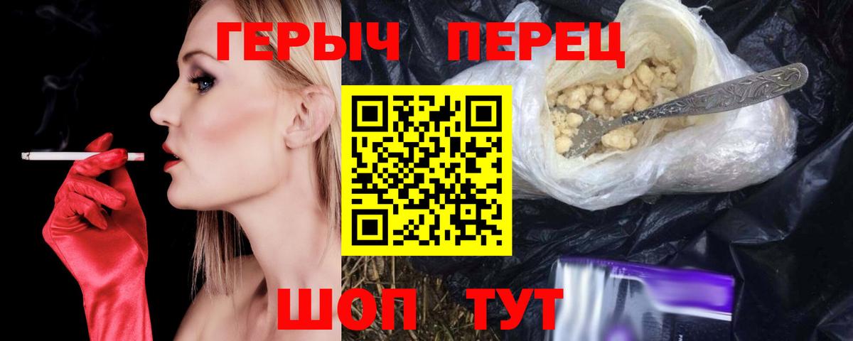 Героин Афган Красноуфимск