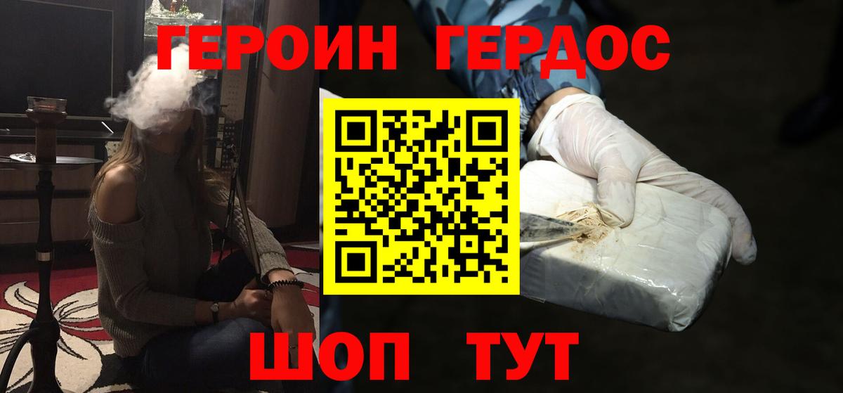 Красноуфимск  ГЕРОИН Афган  Вход с VPN 