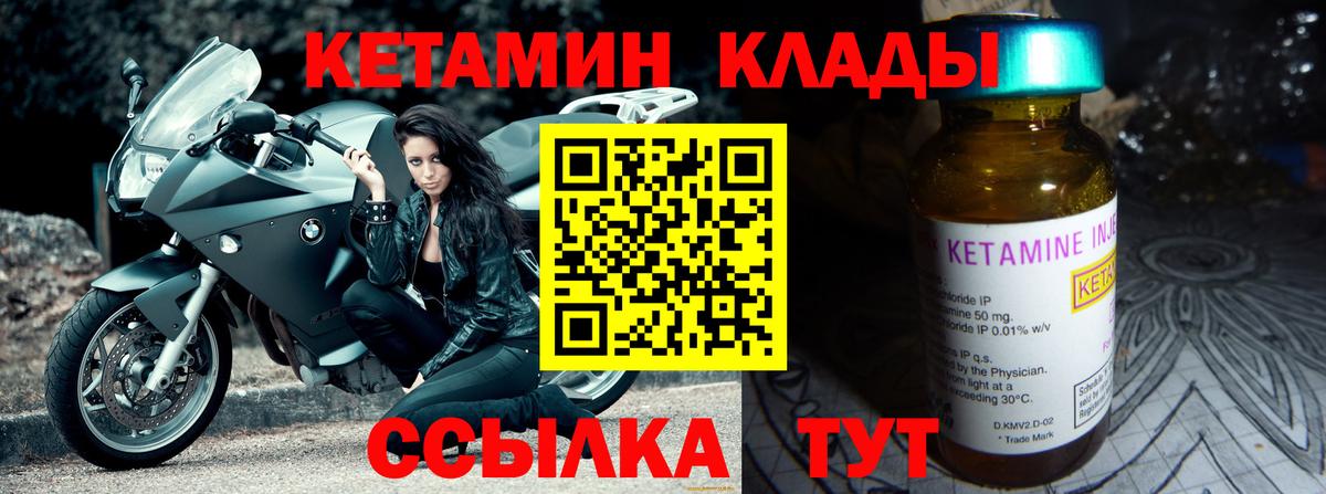 Кетамин ketamine  Кетамин VHQ  Красноуфимск  Вход с VPN 