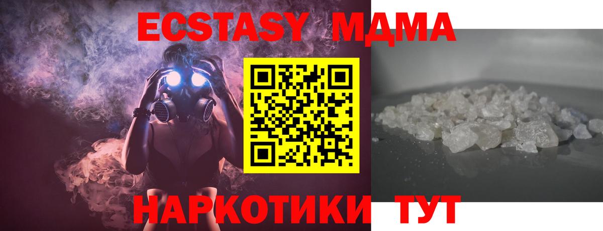 МДМА Molly  MDMA Molly  Вход с VPN  Красноуфимск 