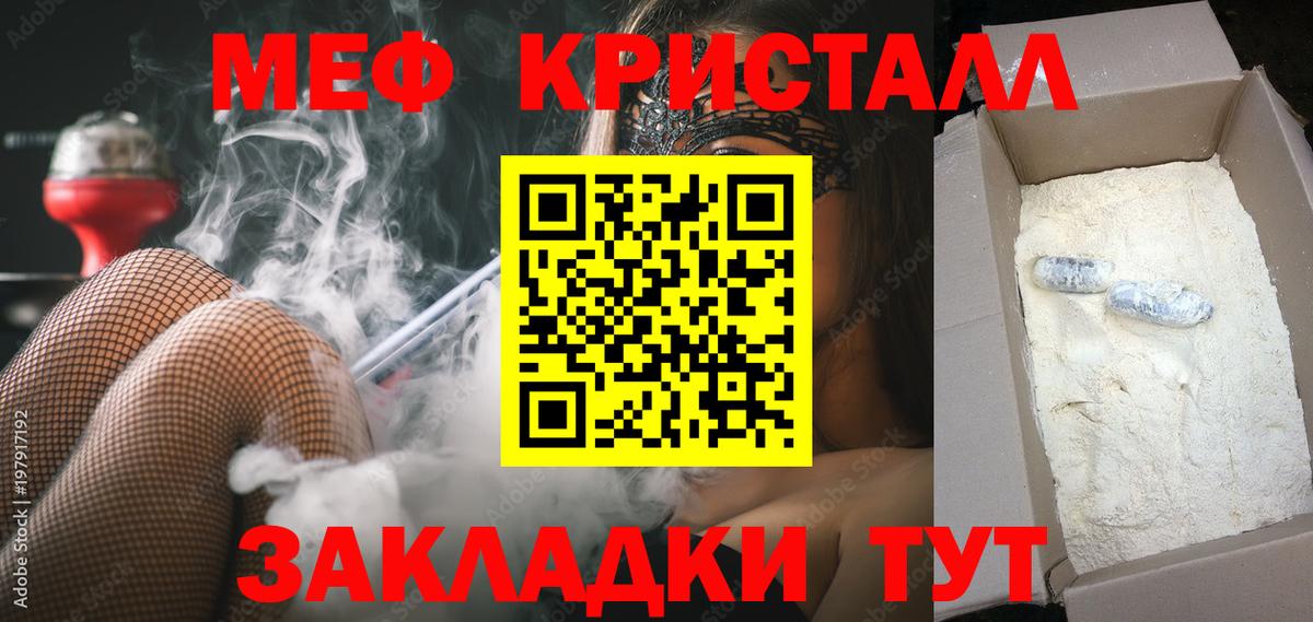 Меф mephedrone  Вход с VPN  Меф  МЕФ 4 MMC  Красноуфимск 