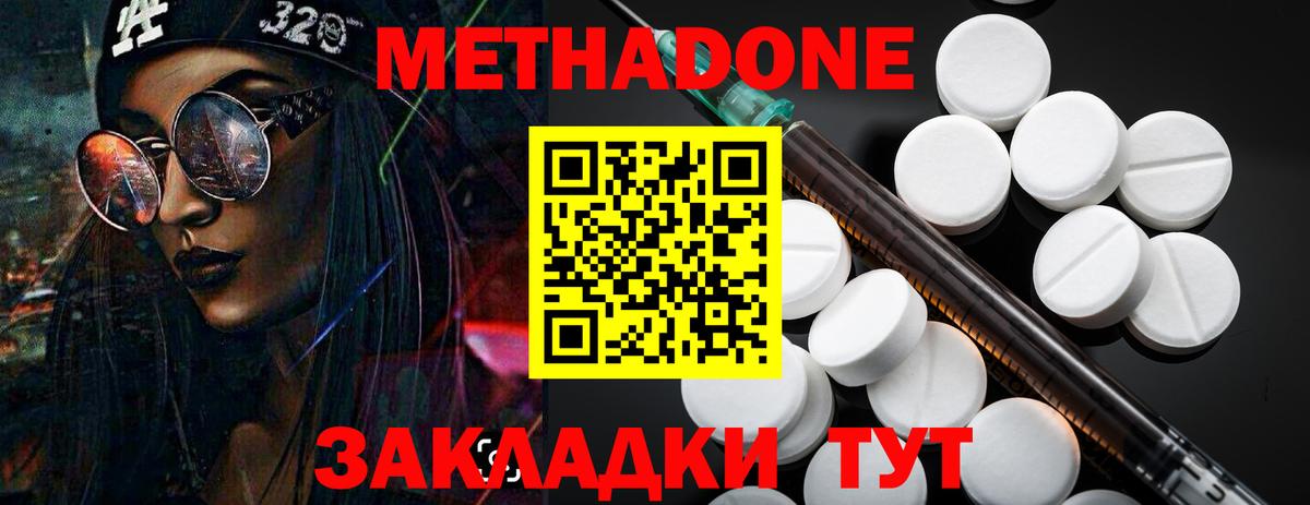 МЕТАДОН VHQ Красноуфимск