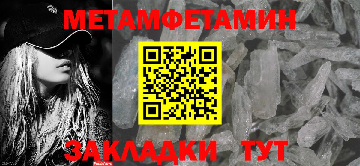 МЕТАМФЕТАМИН мет  МЕТАМФЕТАМИН мет  Красноуфимск  Вход с VPN 