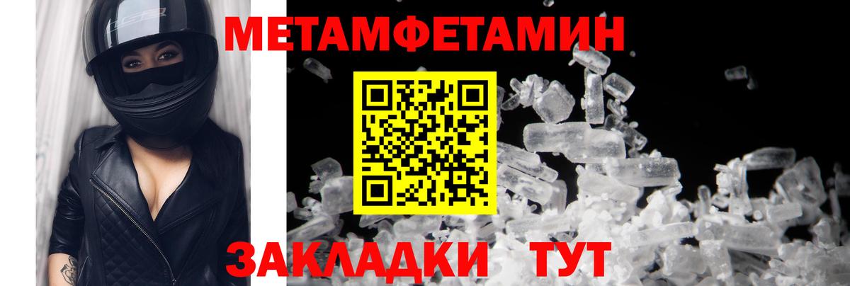 Метамфетамин Methamphetamine Красноуфимск