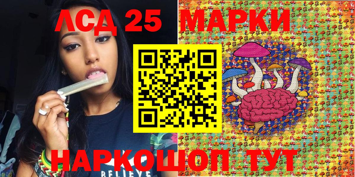 Красноуфимск  Наркотические марки 1,8мг  Вход с VPN 
