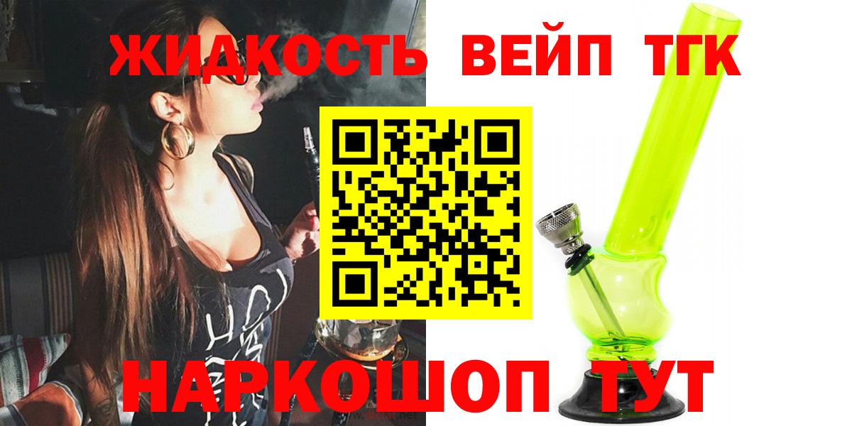 Дистиллят ТГК THC oil Красноуфимск