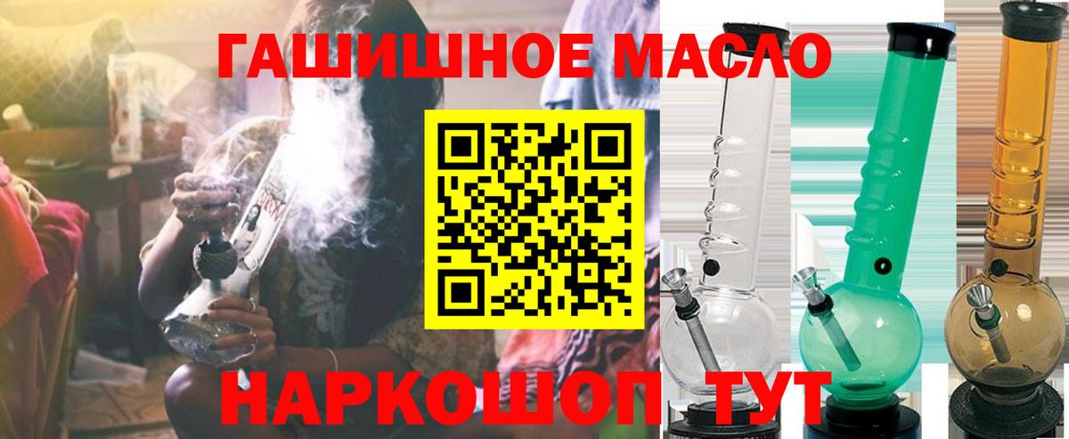 купить   Вход с VPN  ТГК вейп с тгк  Красноуфимск  ТГК концентрат 