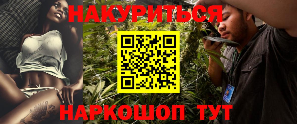 Канабис THC 21% Красноуфимск