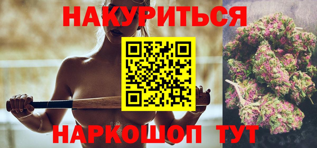 Бошки марихуана VHQ  Бошки марихуана индика  Вход с VPN  Конопля сатива  Красноуфимск 